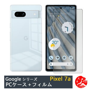 yیtBtzGoogle Pixel 7A P[X PC Jo[ NA Xgbvz[t ϖ y h~ Ռz یJo[ Pixel 7 A Pixel7A Pixel7AJo[ O[O sNZ7a VR PCf P