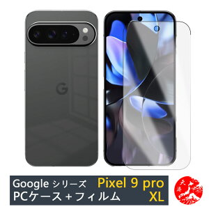 yیtBtzGoogle Pixel9 Pro XL P[X PC Jo[ NA Xgbvz[t ϖ y h~ Ռz یJo[ sNZ9ProXL Pixel 9 Pro XL Pixel9pro sNZ Jo[ VR PCf