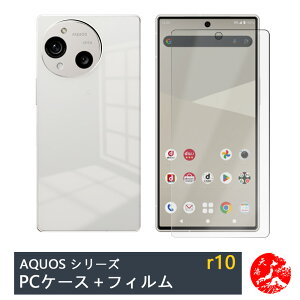 yیtBtzAQUOS R10 A501SH SH-51F SH-M31 P[X PC Jo[ NA Xgbvz[t ϖ y h~ Ռz یJo[ AQUOS R10 ANIXr10 VR PCf P[X