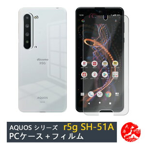 yu[CgJbgKXtBtzAQUOS R5G P[X PC Jo[ NA Xgbvz[t ϖ y h~ Ռz یJo[ ANIXR5G AQUOSR5G SH-51A SHG01 SH51A 908SH VR PC