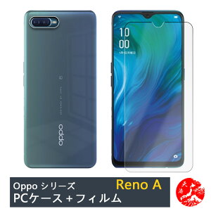 �y�u���[���C�g�J�b�g�K���X�t�B�����t���zOPPO Reno A �P�[�X PC �J�o�[ �N���A �X�g���b�v�z�[���t�� �ϖ� �y�� �����h�~ �Ռ��z�� �ی�J�o�[ �I�b�| �I�b�|���m OPPO Reno A �J�o�[ RenoA�P�[�X R