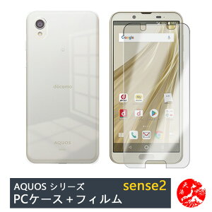 �y�u���[���C�g�J�b�g�K���X�t�B�����t���zAQUOS sense2 �P�[�X PC �J�o�[ �N���A �X�g���b�v�z�[���t�� �ϖ� �y�� �����h�~ �Ռ��z�� �ی�J�o�[ �J�o�[ SHV43 �A�N�I�X SH-01L sh-m08 Android one S5 SH-M0