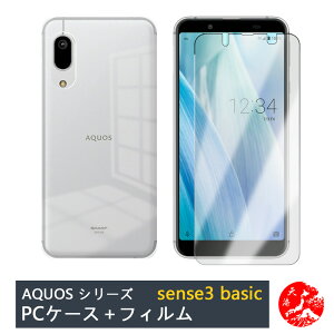 �y�u���[���C�g�J�b�g�K���X�t�B�����t���zAQUOS sense3 Basic �P�[�X PC �J�o�[ �N���A �X�g���b�v�z�[���t�� �ϖ� �y�� �����h�~ �Ռ��z�� �ی�J�o�[ SH-02M SHV45 SH-M12 lite SH-RM12 SHV48 Android one S7 �A