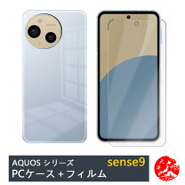 楽天市場】aquossense9 ケース フィルム付きの通販