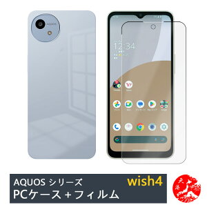 yیtBtzAQUOS WISH4 P[X PC Jo[ NA Xgbvz[t ϖ y h~ Ռz یJo[ X}zP[X aquoswish4 aquosEBbV SH-52E A402SH ANIXwish4 ANI