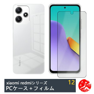 yیtBtzXiaomi Redmi 12 5G P[X PC Jo[ NA Xgbvz[t ϖ y h~ Ռz یJo[ Redmi 12 Jo[ XIG03 redmi12 SIMt[ VI~ VR PCf P[