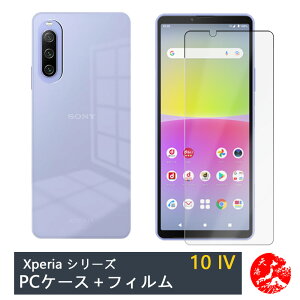 yیtBtzXperia 10 IV P[X PC Jo[ NA Xgbvz[t ϖ y h~ Ռz یJo[ Xperia10 IV SO-52C SO52C SOG07 A202SO GNXyA10IV GNXyA VR 