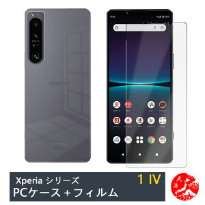 yیtBtzXperia 1 IV P[X PC Jo[ NA Xgbvz[t ϖ y h~ Ռz یJo[ Xperia 1IV SO-51C SOG06 SoftBank GNXyA1IV VR PCf P[X