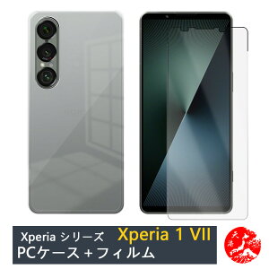 yKXtBtzXperia 1 VII P[X PC Jo[ NA Xgbvz[t ϖ y h~ Ռz یJo[ GNXyA XQ-FS72 SO-51F SOG15 xperia1VII GNXyA1VII VR PC