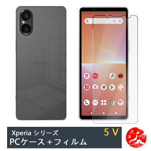 yیtBtzXperia 5 V P[X PC Jo[ NA Xgbvz[t ϖ y h~ Ռz یJo[ Xperia5 V SOG12 SO-53D SO53D GNXyA5V VR PCf P[X