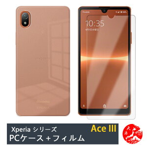 yیtBtzXperia Ace III P[X PC Jo[ NA Xgbvz[t ϖ y h~ Ռz یJo[ Xperia Ace3 SO-53C Xperia Aceiii so53c GNXyA G[X VR PCf 
