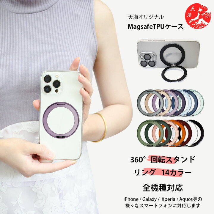 楽天市場】多機能360°回転スタンド Arrows WE MagSafe 対応 ケース 