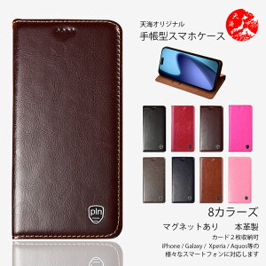AQUOS WISH4 �P�[�X �蒠�^ �x�[�V�b�N ���U�[ �{�v���C�P�[�X �x���g���� �X�^���h�@�\�t�� �P�[�X �ϏՌ� �J�[�h�z���_�[�t�� �X�}�z�P�[�X �X�}�z�P�[�X aquoswish4 aquos�E�B�b�V�� SH-52E A402SH �A