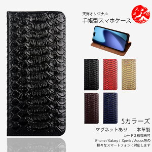 AQUOS R7 �P�[�X �蒠�^ �p�C�\�� �� �{�v���C�P�[�X �x���g���� �X�^���h�@�\�t�� �P�[�X �ϏՌ� �J�[�h�z���_�[�t�� �X�}�z�P�[�X SH-52C A202SH SIM�t���[ �A�N�I�XR7 AQUOSr7 SH52C �A�N�I�X �g�уP