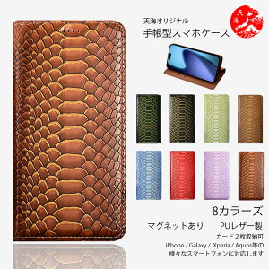 Xiaomi Redmi Note10 Pro �P�[�X �蒠�^ �p�C�\�� �� ���i�� PU���U�[ 8�F �x���g���� �J�[�h���[ �X�^���h�@�\�t�� �J�o�[ Redmi Note 10 Pro �J�o�[ RedmiNote10pro �P�[�X �V���I�~ Redmi Note10Pro �}�O�l�b�g��