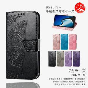 AQUOS sense9 ���� PU���U�[ �`���E �� �蒠�P�[�X �g�уJ�o�[ ���f�B�[�X ���� ��i���� ���킢�� �X�^���h�@�\�t�� AQUOSsense9 SHG14 SH-53E SH-M29 SH53E �A�N�I�X SHARP SIM�t���[ �}�O�l�b�g���� �ϏՌ�