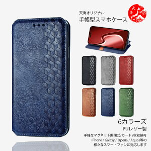 AQUOS sense9 ���� PU���U�[�蒠�P�[�X ���̓I�ȃv���Y���f�U�C�� �x���g���� �J�[�h���� �X�^���h�@�\�t�� AQUOSsense9 SHG14 SH-53E SH-M29 SH53E �A�N�I�X SHARP SIM�t���[ �}�O�l�b�g���� �ϏՌ� �X�}�z�J