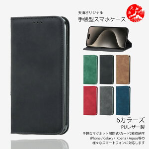 AQUOS sense9 ���� PU���U�[�蒠�P�[�X ���g���� ��G��ǂ� �j�����p �x���g���� �J�[�h���� �X�^���h�@�\�t�� AQUOSsense9 SHG14 SH-53E SH-M29 SH53E �A�N�I�X SHARP SIM�t���[ �}�O�l�b�g���� �ϏՌ� �X�}