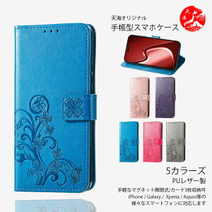 AQUOS sense9 ���� PU���U�[ �ԕ� �� �f�U�C�� �蒠�P�[�X �g�уJ�o�[ ���f�B�[�X ���� ��i���� ���킢�� �X�^���h�@�\�t�� AQUOSsense9 SHG14 SH-53E SH-M29 SH53E �A�N�I�X SHARP SIM�t���[ �ϏՌ� �X�}�z