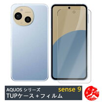 楽天市場】aquos sense9 保護フィルム付き ケース（ケース・カバー 