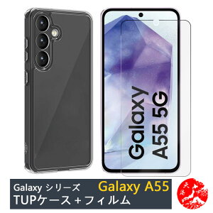 yیtBtzGalaxy A55 P[X  NAP[X Xgbvz[t ϖ y h~ Ռz یJo[ GalaxyA55 MNV[ SC-53E SCG27 SC53E VR TPUf \tgP[X 