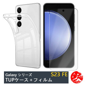 �y�K���X�ی�t�B�����t���zGalaxy S23 FE �P�[�X ���� �N���A�P�[�X �X�g���b�v�z�[���t�� �ϖ� �y�� �����h�~ �Ռ��z�� �ی�J�o�[ GalaxyS23 FE SCG24 �M�����N�V�[ �V���R�� TPU�f�� �\�t�g�P�[�X