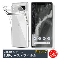楽天市場】pixel 7フイルム tpuの通販