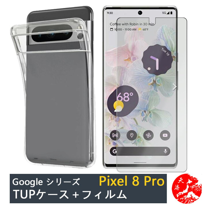 楽天市場】【ガラス保護フィルム付き】Google Pixel8 Pro ケース 透明 