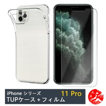 楽天市場】iphone11proケース フィルムセットの通販 