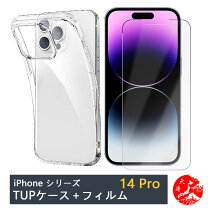 楽天市場】iphone14proケース フィルム付きの通販