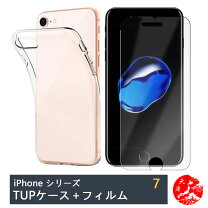 楽天市場】iphone7ケース 保護フィルム付きの通販
