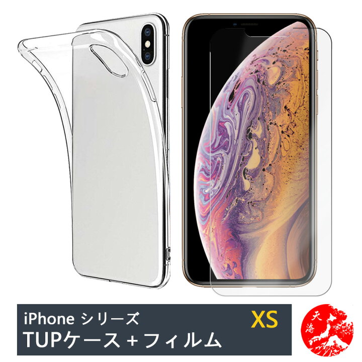 楽天市場】【ガラス保護フィルム付き】iPhone Xs ケース 透明 クリア 