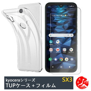 �y�A���`�O���A(�����)�^�C�v�t�B�����t���zDIGNO SX3 �P�[�X ���� �N���A�P�[�X �X�g���b�v�z�[���t�� �ϖ� �y�� �����h�~ �Ռ��z�� �ی�J�o�[ DIGNO SX3 �J�o�[ DIGNO SX3 �J�o�[ DIGNOsx3�V���R�� 