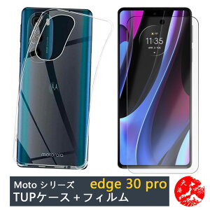 yKXیtBtzMotorola edge 30 pro P[X  NAP[X Xgbvz[t ϖ y h~ Ռz یJo[ edge30 Pro Jo[ g[ edge30proVR TPUf \