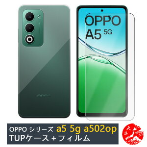 �y�ی�t�B�����t���zOPPO A5 5G A502OP CPH2751 �P�[�X ���� �N���A�P�[�X �X�g���b�v�z�[���t�� �ϖ� �y�� �����h�~ �Ռ��z�� �ی�J�o�[ �V���R�� TPU�f�� �\�t�g�P�[�X �X�}�z �P�[�X