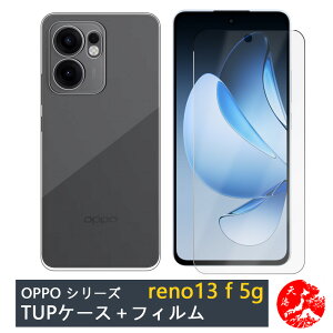 【保護フィルム付き】OPPO Reno13A ケース 透明 クリアケース ストラップホール付き 耐摩 軽量 落下防止 衝撃吸収 保護カバー opporeno13a カバー opporeno13aカバー A501OP CPH2699 オッポ シリコン TPU素材