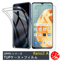 楽天市場】oppo reno3 a ケース シリコンの通販