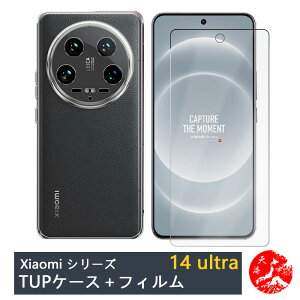 �y�K���X�ی�t�B�����t���zXiaomi 14 Ultra �P�[�X ���� �N���A�P�[�X �X�g���b�v�z�[���t�� �ϖ� �y�� �����h�~ �Ռ��z�� �ی�J�o�[ xiaomi14 Ultra �V���I�~ �E���g�� �V���R�� TPU�f�� �\�t�g�P