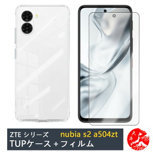 �y�A���`�O���A(�����)�^�C�v�t�B�����t���zZTE Nubia S2 �P�[�X ���� �N���A�P�[�X ZTE nubia S2 A504ZT �k�r�As2 �X�g���b�v�z�[���t�� �ϖ� �y�� �����h�~ �Ռ��z�� �ی�J�o�[ TPU�f�� �X�}�z �P�[
