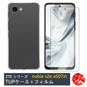 �y�K���X�ی�t�B�����t���zZTE Nubia S2e �P�[�X ���� �N���A�P�[�X �X�g���b�v�z�[���t�� ZTE Nubia S2e A506ZT �ϖ� �y�� �����h�~ �Ռ��z�� �ی�J�o�[ �V���R�� TPU�f�� �\�t�g�P�[�X