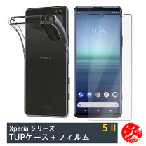 楽天市場】xperia 5 ii so-52a ケース フィルム セットの通販