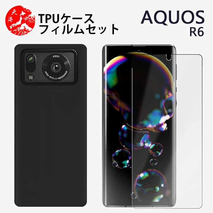 楽天市場】ブルーライトカットガラスフィルム付き｜AQUOS R6 ケース 
