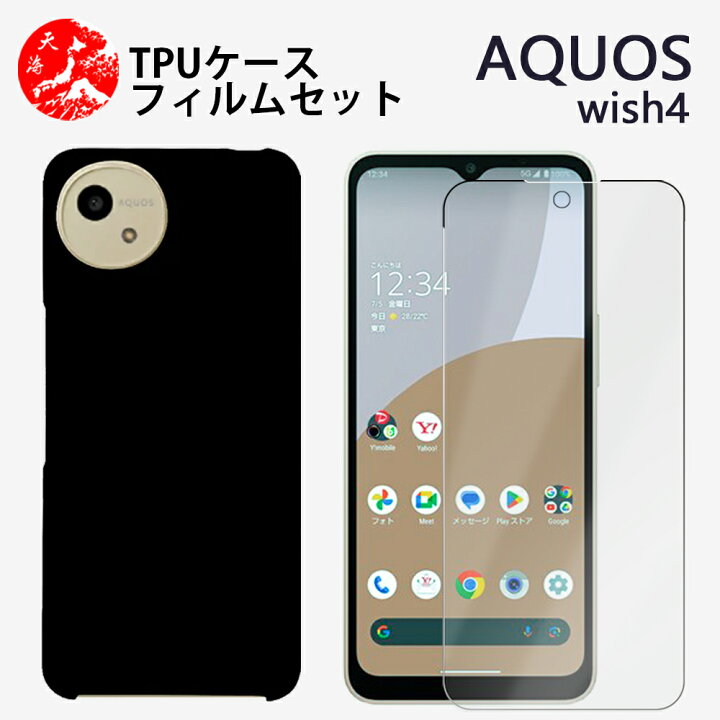 楽天市場】ガラスフィルム付き｜AQUOS WISH4 ケース ソフト 黒色 