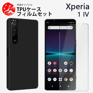 یtBtbXPERIA 1 IV P[X \tg F P[X Vv _炩 E₷ ϋv̂TPUfރJo[ XPERIA 1 IV Jo[ GNXyA1IV gуP[X