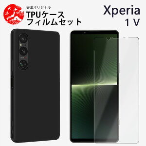 یtBtbXPERIA 1 V P[X \tg F P[X Vv _炩 E₷ ϋv̂TPUfރJo[ XPERIA 1 V Jo[ GNXyA1V gуP[X