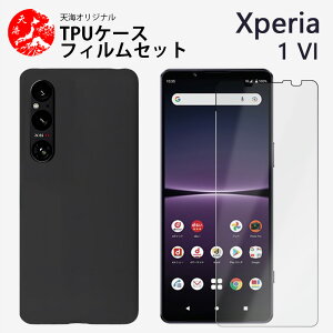 یtBtbXPERIA 1 VI P[X \tg F P[X Vv _炩 E₷ ϋv̂TPUfރJo[ GNXyA XPERIA1 VI SO-51E SOG13 PDX-245 SO51E GNXyA1VI gуP[X