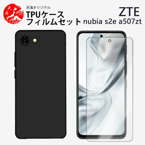 �y�K���X�t�B�����t���zZTE Nubia S2e �P�[�X TPU �� �X�}�z�P�[�X �ϏՌ� �J�o�[ �u���b�N �}�b�g �X�}�z�P�[�X �g�� �J�o�[ ZTE Nubia S2e A506ZT ���� �t���ی�K���X�t�B���� TPU�f�� �ی�J�o�[