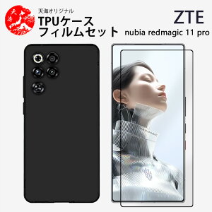 �y�ی�t�B�����t���zZTE Nubia REDMAGIC 11 Pro �P�[�X TPU �� �X�}�z�P�[�X �ϏՌ� �J�o�[ �u���b�N �}�b�g �X�}�z�P�[�X �g�� �J�o�[ ZTE Nubia REDMAGIC 11 Pro �g�уP�[�X TPU�f�� �ی�J�o�[ �g�уP�[�X