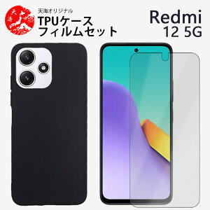 یtBtbXiaomi Redmi 12 5G P[X \tg F P[X Vv _炩 E₷ ϋv̂TPUfރJo[ Redmi 12 5G Jo[ redmi12 5G SIMt[ VI~ gуP[X