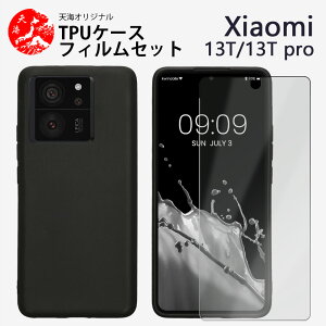 �u���[���C�g�J�b�g�K���X�t�B�����t���bXiaomi 13T Pro �P�[�X �\�t�g ���F �P�[�X �V���v�� �_�炩�� ���E���₷�� �ϋv���̂��� TPU�f�ރJ�o�[ Xiaomi13TPro A301XM �V���I�~ 13T �v�� �g�уP�[�X